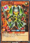  RD/TB02-JP014 N ロケット衛星兵 