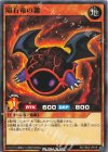  RD/TB02-JP018 N 隕石竜の雛 