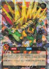  RD/TB02-JP031 ORR 大剣竜駕ダイナ-ミクス[L] 