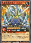  RD/TB02-JP032 N 大恐竜駕ダイナ-ミクス 