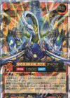 RD/TB02-JP032 ORR 大恐竜駕ダイナ-ミクス