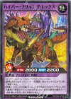  RD/TB02-JP036 N ハイパー・ナリキング・レックス 