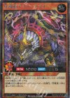  RD/TB02-JP039 SE 恐竜駕ダイナ-トプス 