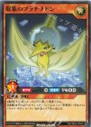  RD/TB02-JP042 N 収集のプラチナドン 