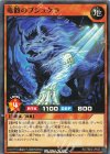  RD/TB02-JP045 N 竜骸のプシュケラ 