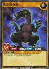  RD/TB02-JP046 N 屍を貪る竜 