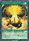 RD/TB02-JP049 N ジャイアント・ダイナミクス・インパクト 