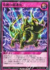  RD/TB02-JP051 N 奇跡の超進化 