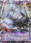  RD/TB02-JP052 ORR 現夢中のシルビクス 