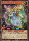  RD/TB02-JP059 SE 夢中のドローネ 