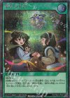 RD/TB02-JP064 SE 夢中の甘言 