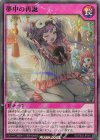  RD/TB02-JP067 SR 夢中の再誕 