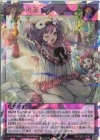  RD/TB02-JP067 ORR 夢中の再誕 