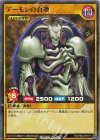  RD/TB02-JP077 N デーモンの召喚 