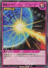 RD/TB02-JP084 SR 波紋のバリア -ウェーブ・フォース-
