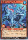  RD/VSP1-JP040 N 海竜クレインドロス 