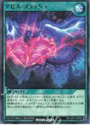  RD/VSP1-JP042 N アビス・フラッシュ 