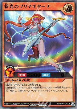 純サイキック族デッキ 青山瑞樹 遊戯王ラッシュデュエル トレカ通販 買取ならカードショップ 遊々亭