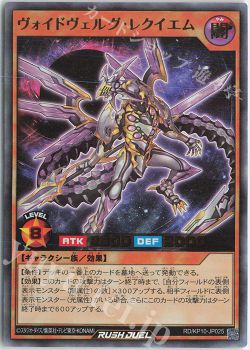販売ランキング【破滅のレクイエム！！編】 | 遊戯王ラッシュデュエル 