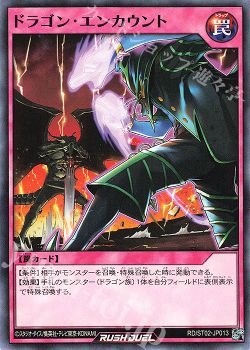 新環境ドラゴン族デッキ紹介解説 青山瑞樹 遊戯王ラッシュデュエル トレカ通販 買取ならカードショップ 遊々亭