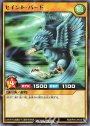 R セイント・バード
