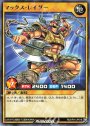 R マックス・レイダー