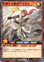 N 聖剣士の柄持ちヒルト