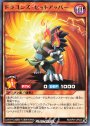 R ドラゴンズ・セットアッパー