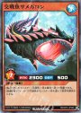SR 交戦魚サメガロン