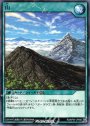 R 山
