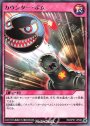 R カウンター・ボム