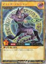 RR ブラック・マジシャン