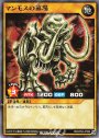 N マンモスの墓場