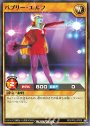 N バブリー・エルフ