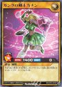 R ガングロ剣士カナン