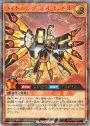 RR ライトニング・ボルコンドル