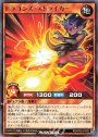 R ドラゴンズ・ストライカー