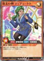 SR 逆玉の神 ディアン・ケト