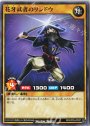 N 花牙武者のリンドウ