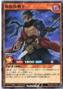 N 和仮真戦士