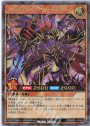 RR ロイヤルデモンズ・デスドゥーム