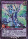 SE 碧牙の超越爆速竜