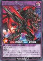 R 真紅動の超越撃速竜