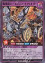 SR 魔導騎士-セブンス・チャリオット