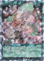 ORR カリス・マジック-エレガントチェンジ