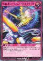 N リコンビネーション・ギャラクティカ