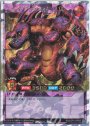 ORR メテオ・ブラック・ドラゴン