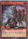 UR 合成魔獣 ガーゼット