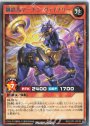 R 鋼鉄馬マーチン・ヴァイナリー