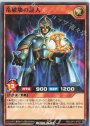 N 竜破壊の証人